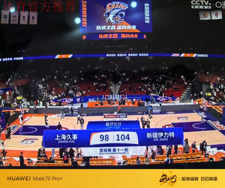 团队篮球造胜果 新疆伊力特收获开门红