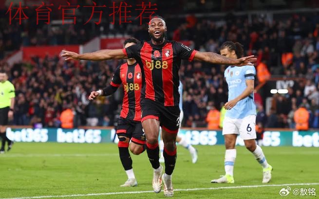 在曼联主场连续3场英超进球3+，伯恩茅斯是第一支做到的球队