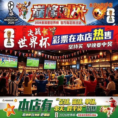 世界杯投注入口指南:详解每一步骤 世界杯投注入口指南:详解每一步骤