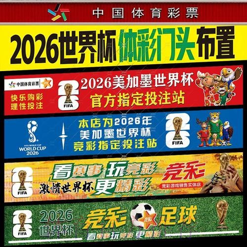 世界杯投注入口指南:详解每一步骤 世界杯投注入口指南:详解每一步骤