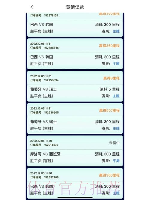 下载官方应用参与世界杯竞猜体验 下载官方应用参与世界杯竞猜体验