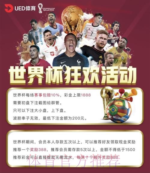 世界杯投注平台专家推荐热门平台 世界杯投注平台专家推荐热门平台